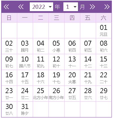 2022全年日历农历表