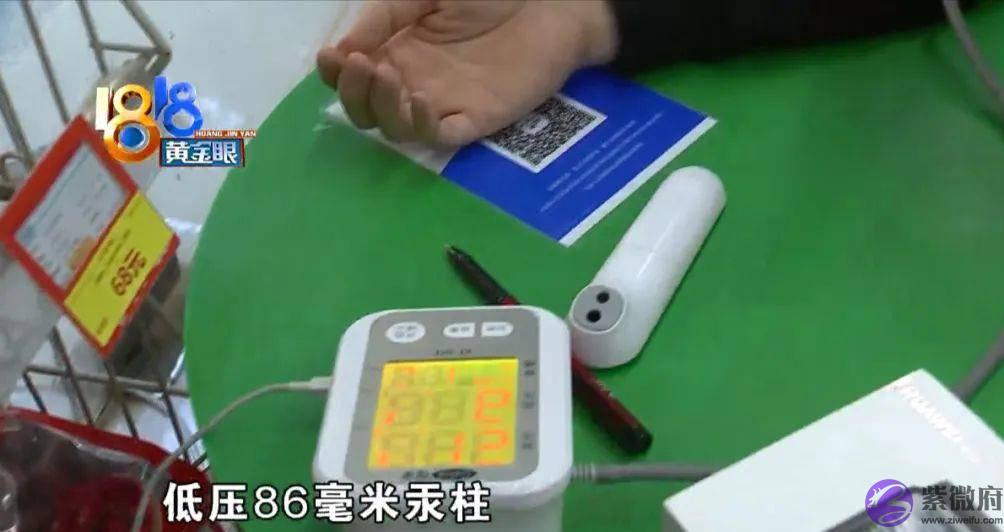 手表测出“高血压”，“华为”功能有问题？