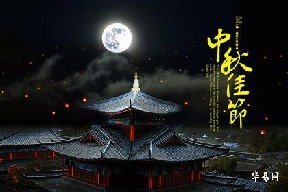 2022年中秋节第二天是几月几日