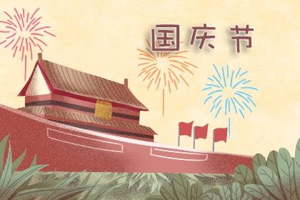 2019年国庆节是中国成立多少年 含义是什么 意义